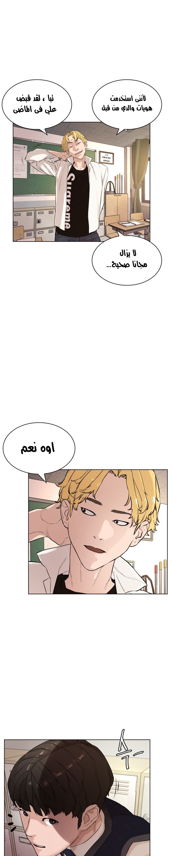 Read How to fight AR Manga Online