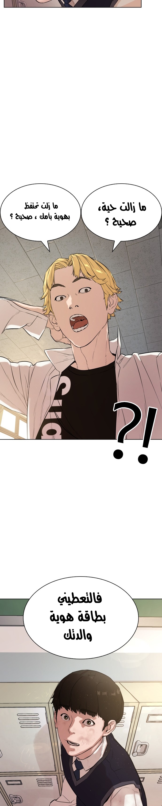 Read How to fight AR Manga Online