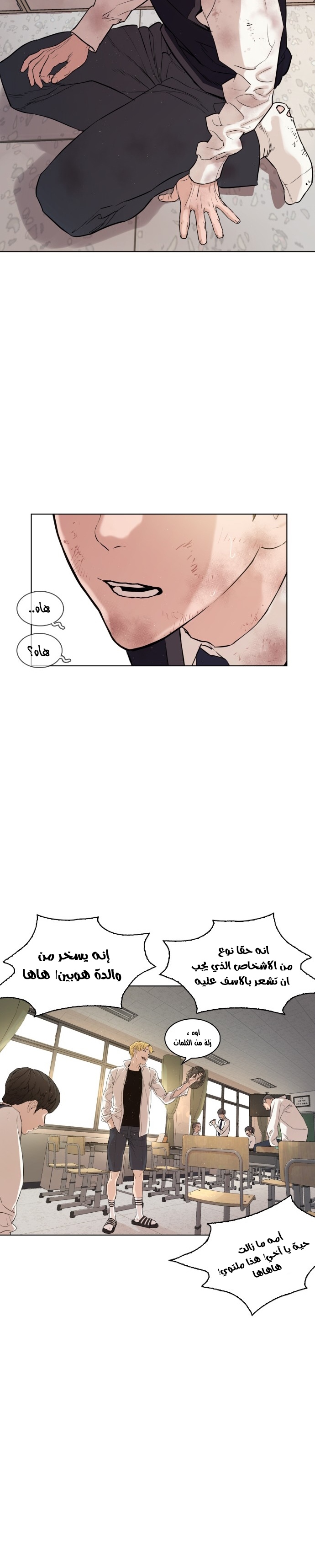 Read How to fight AR Manga Online