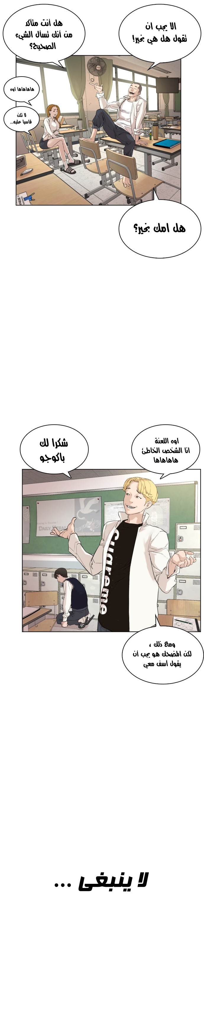 Read How to fight AR Manga Online