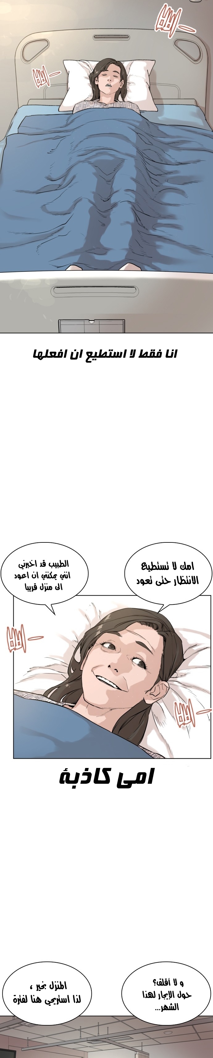 Read How to fight AR Manga Online