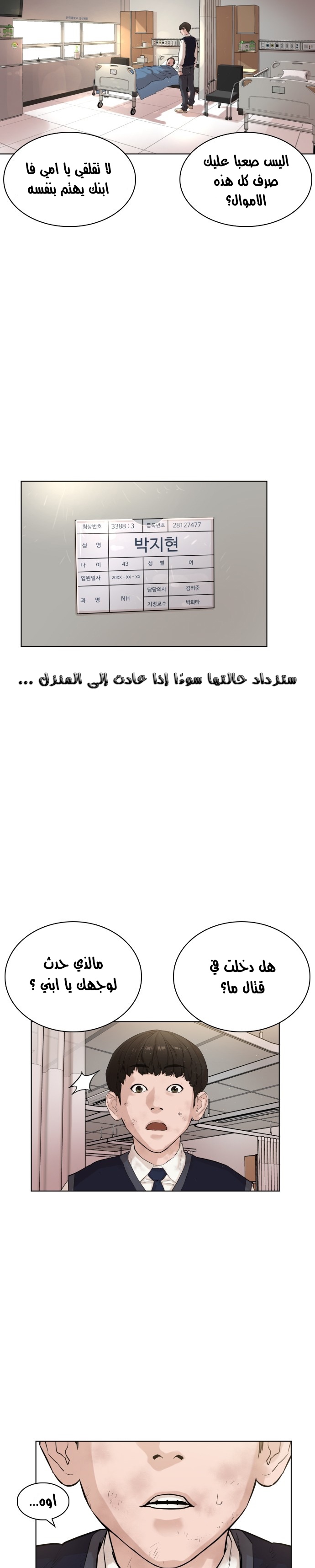 Read How to fight AR Manga Online