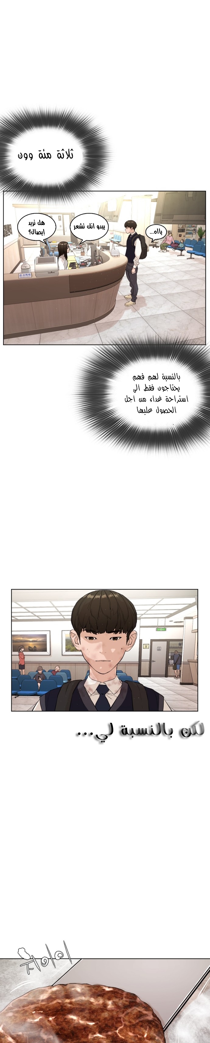 Read How to fight AR Manga Online