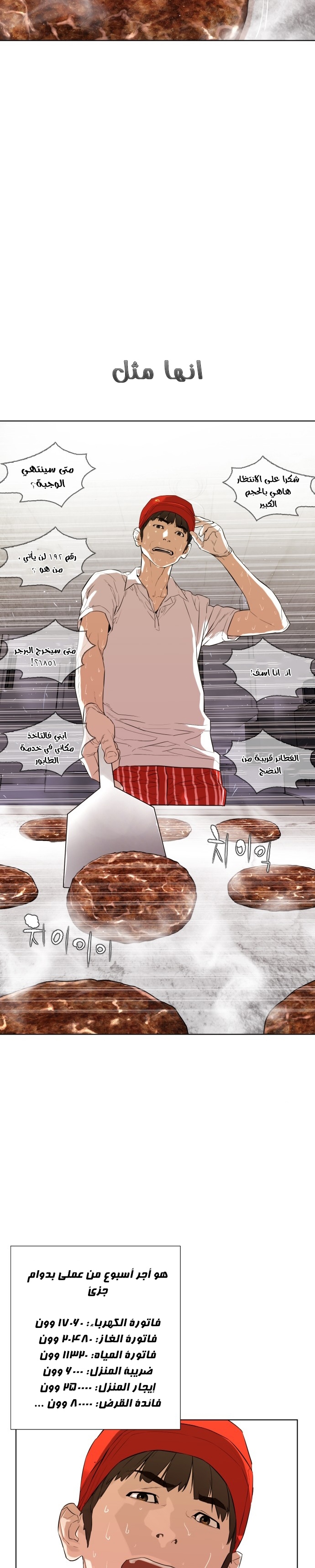 Read How to fight AR Manga Online