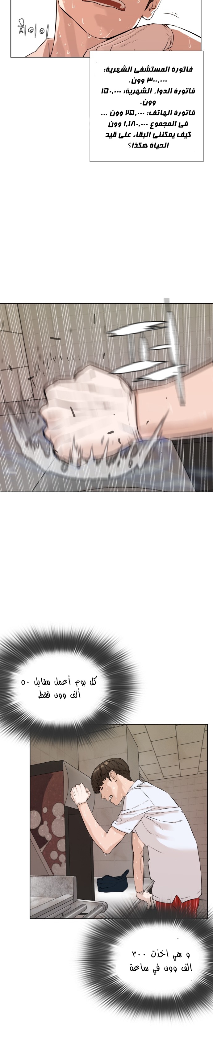 Read How to fight AR Manga Online