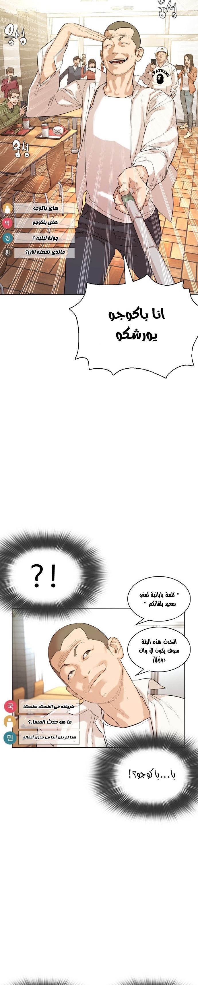 Read How to fight AR Manga Online