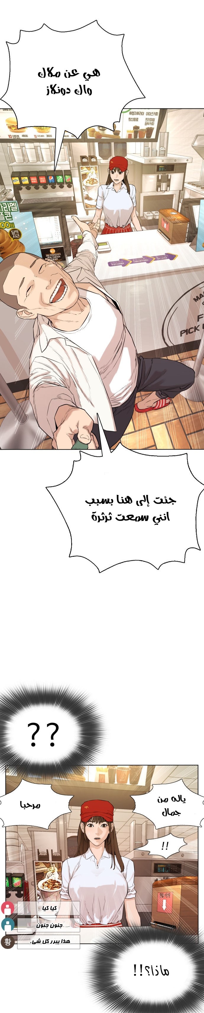 Read How to fight AR Manga Online