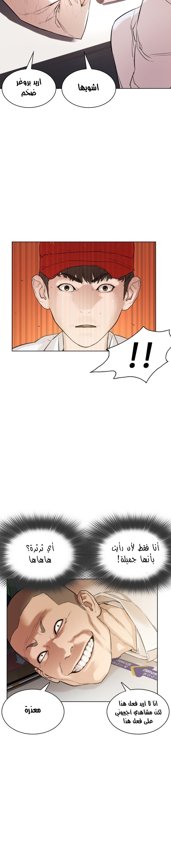 Read How to fight AR Manga Online
