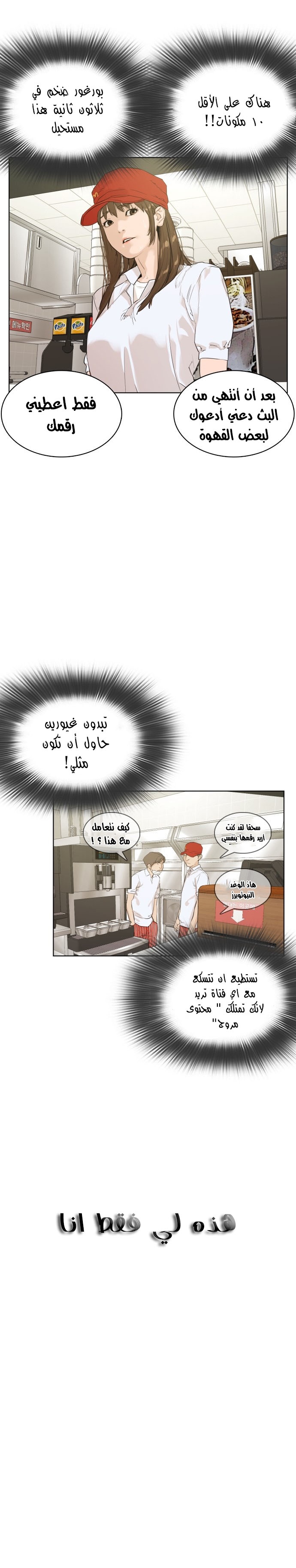Read How to fight AR Manga Online