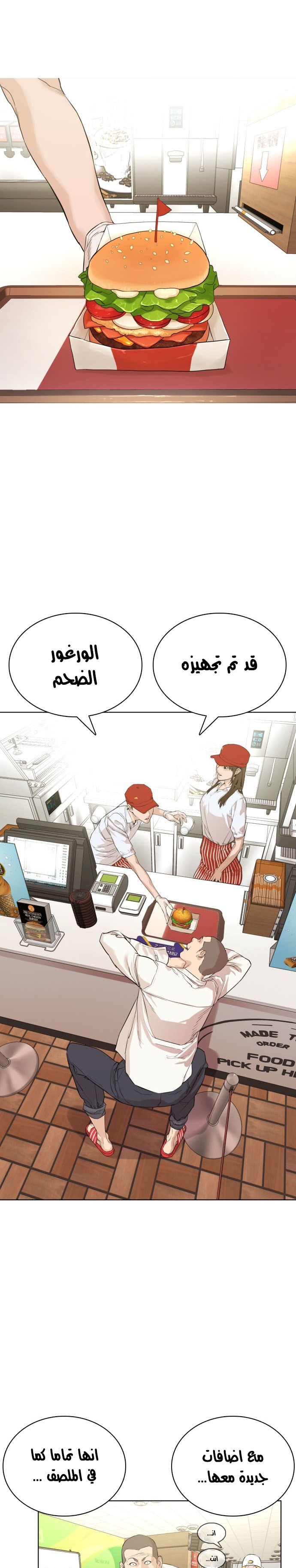Read How to fight AR Manga Online