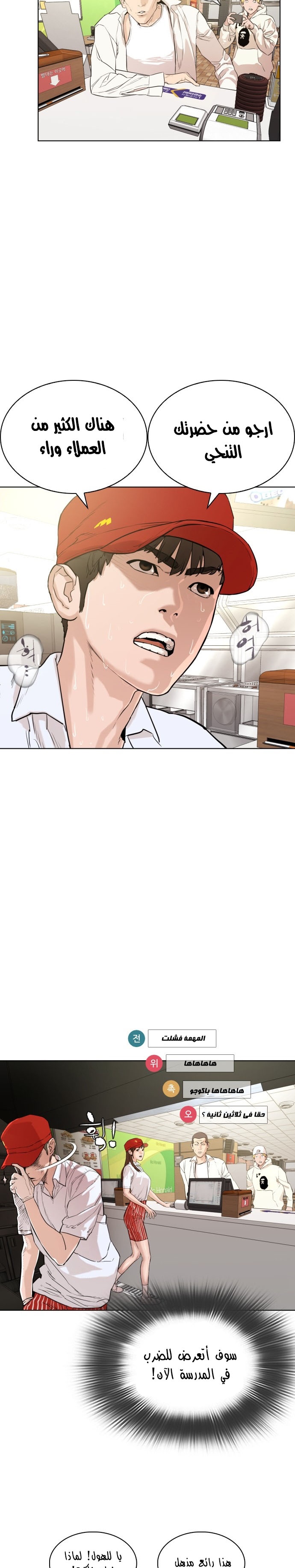 Read How to fight AR Manga Online