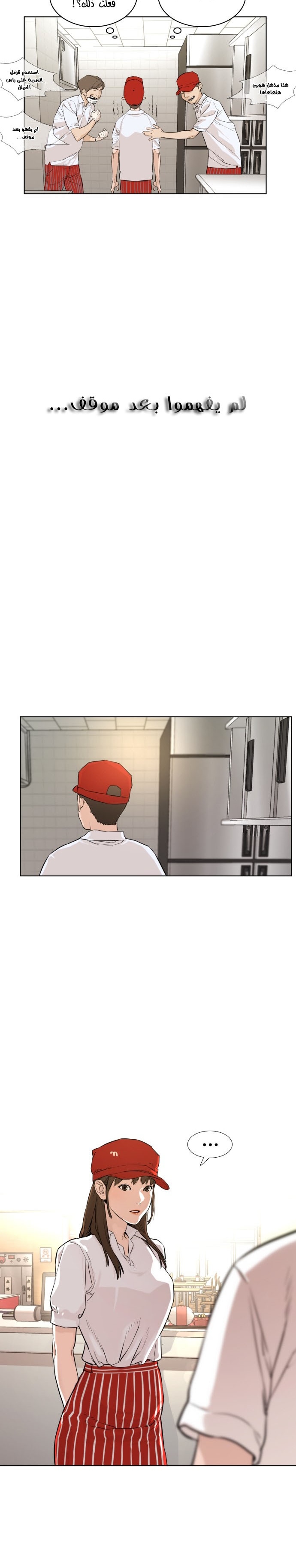 Read How to fight AR Manga Online