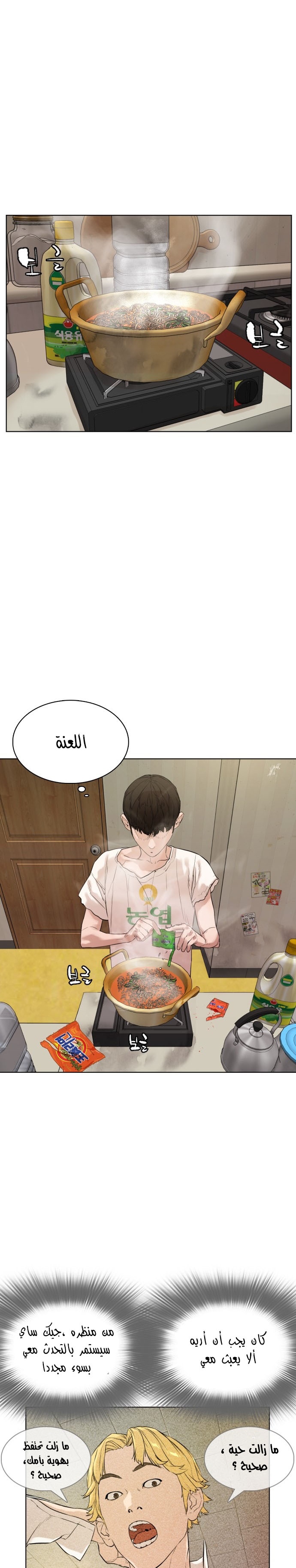 Read How to fight AR Manga Online