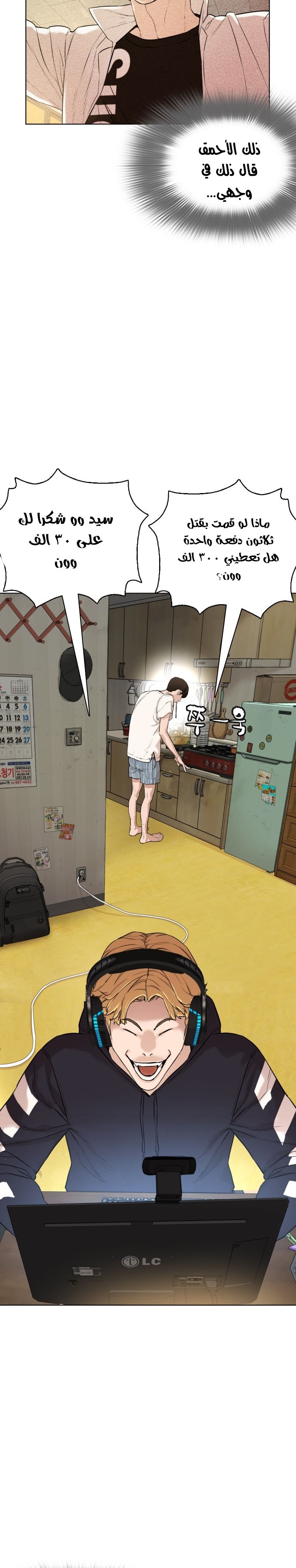 Read How to fight AR Manga Online