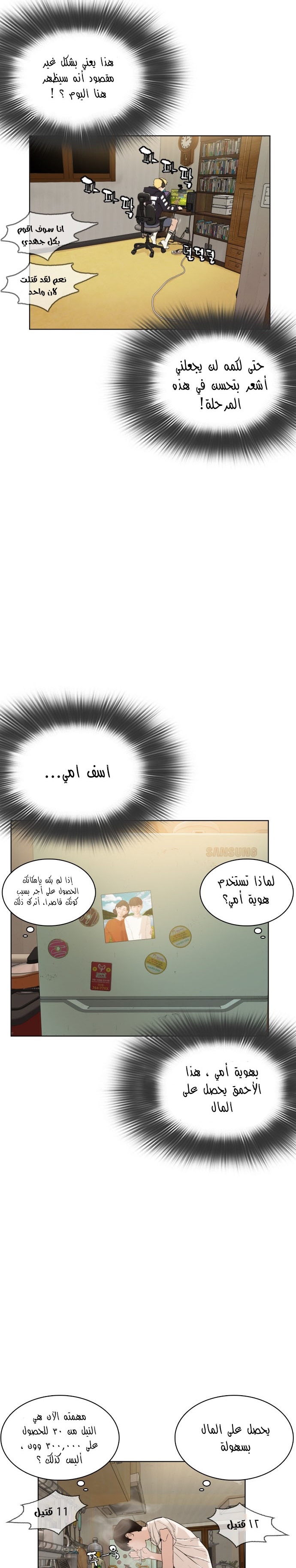 Read How to fight AR Manga Online