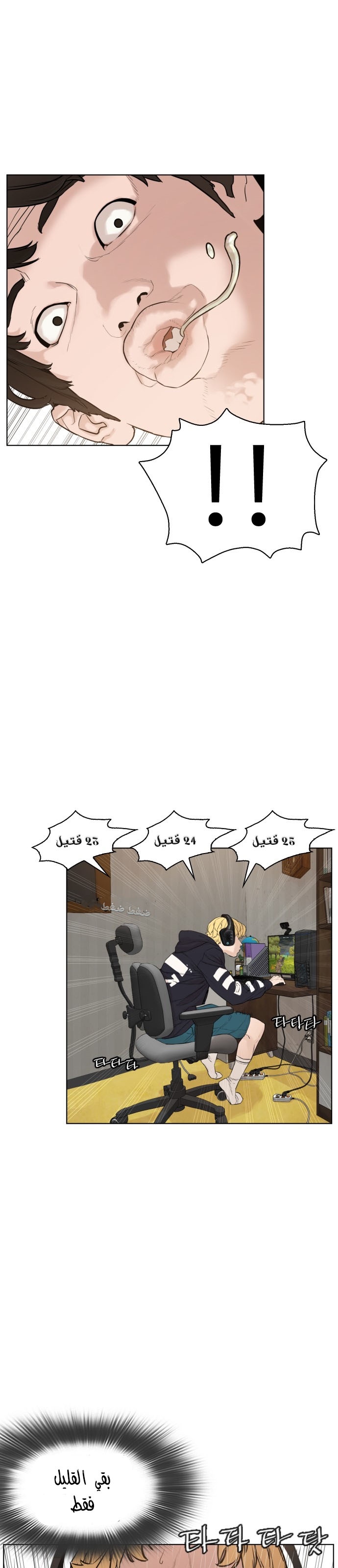 Read How to fight AR Manga Online