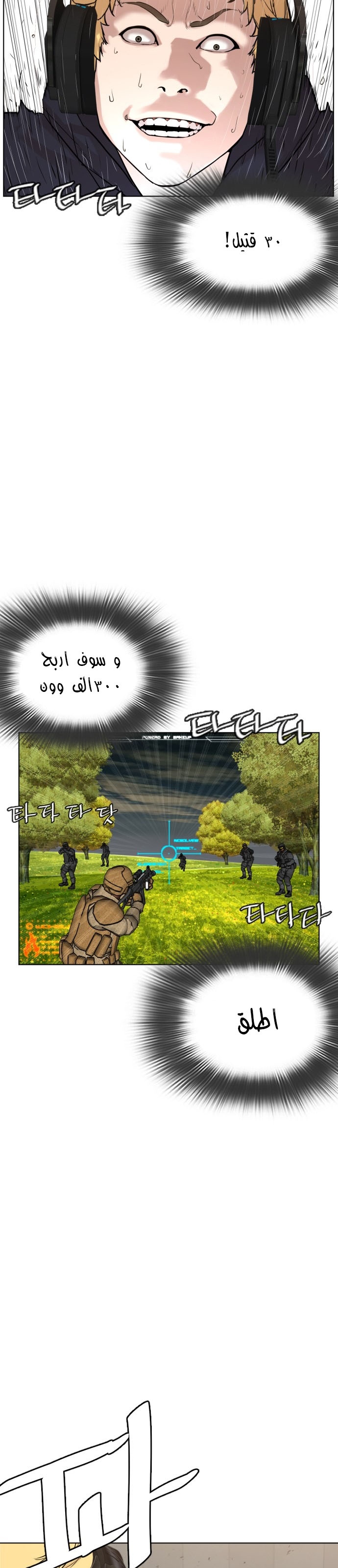 Read How to fight AR Manga Online