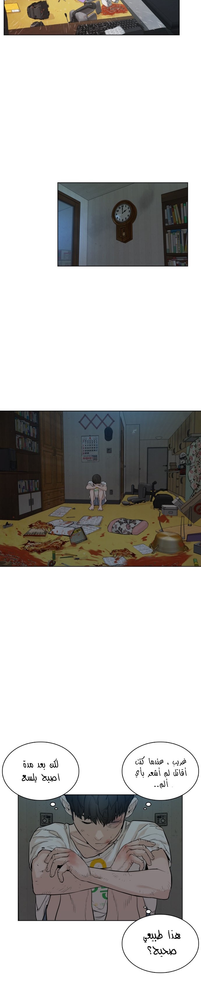 Read How to fight AR Manga Online