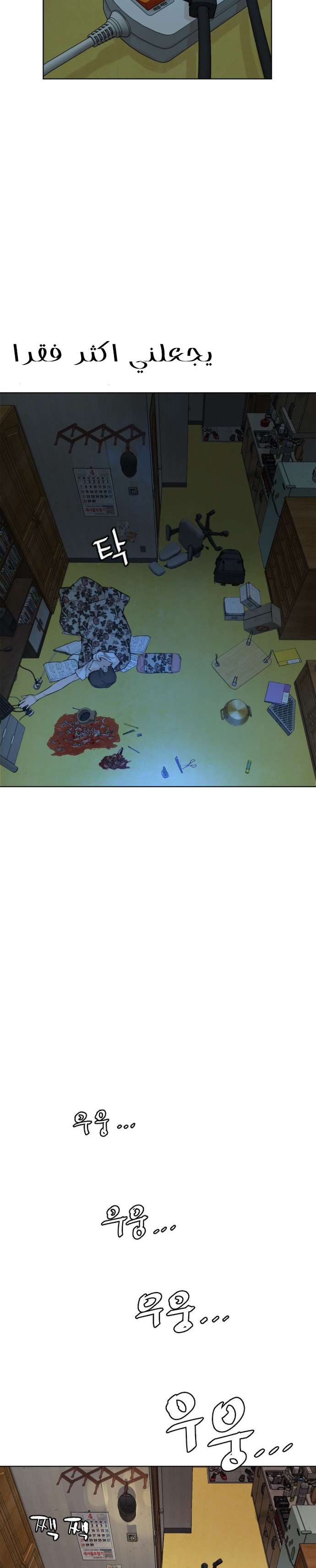 Read How to fight AR Manga Online