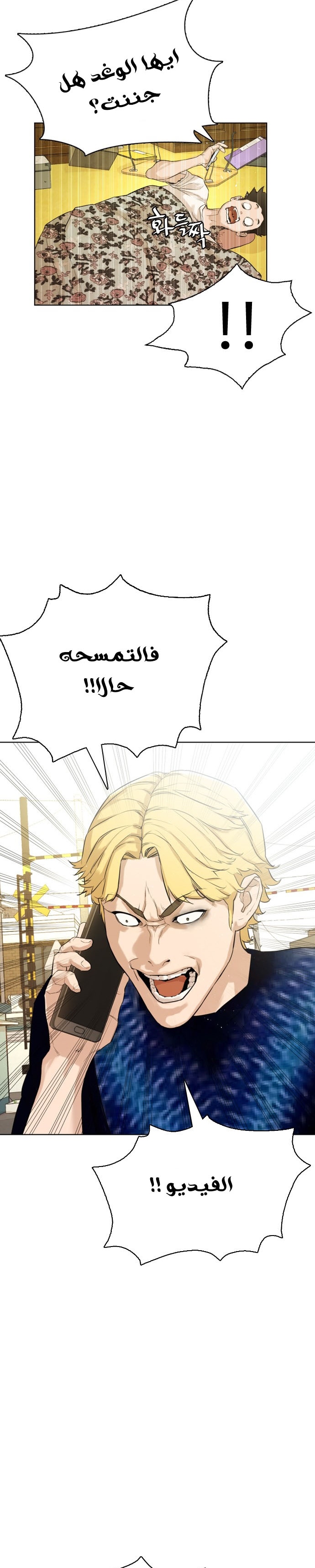 Read How to fight AR Manga Online