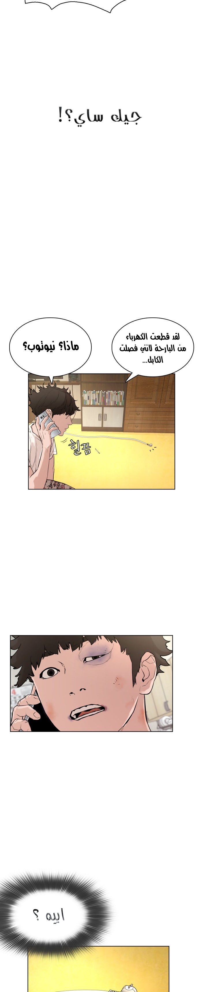 Read How to fight AR Manga Online
