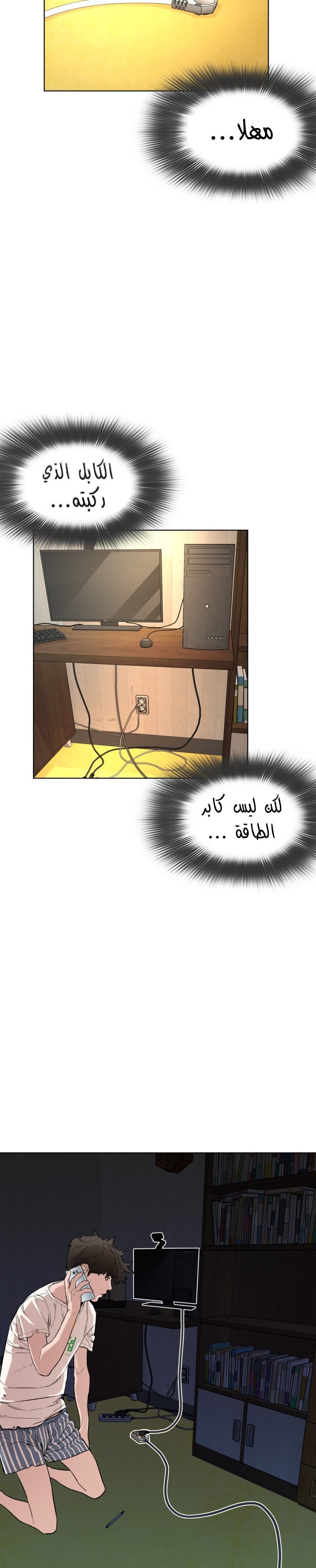 Read How to fight AR Manga Online