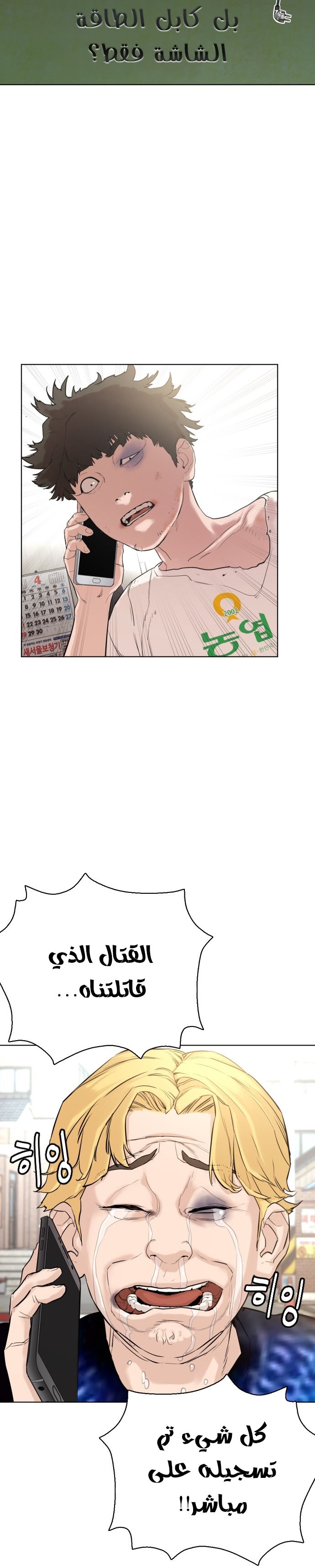 Read How to fight AR Manga Online