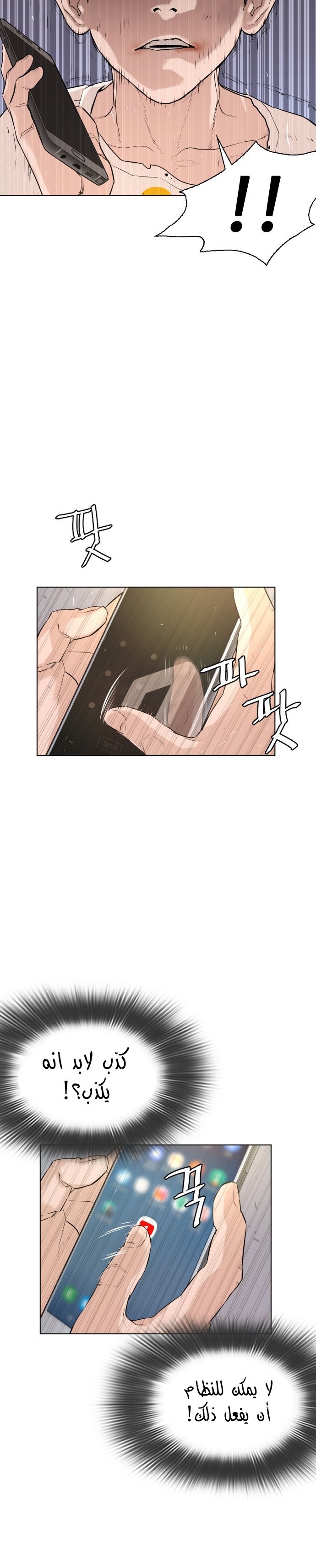 Read How to fight AR Manga Online