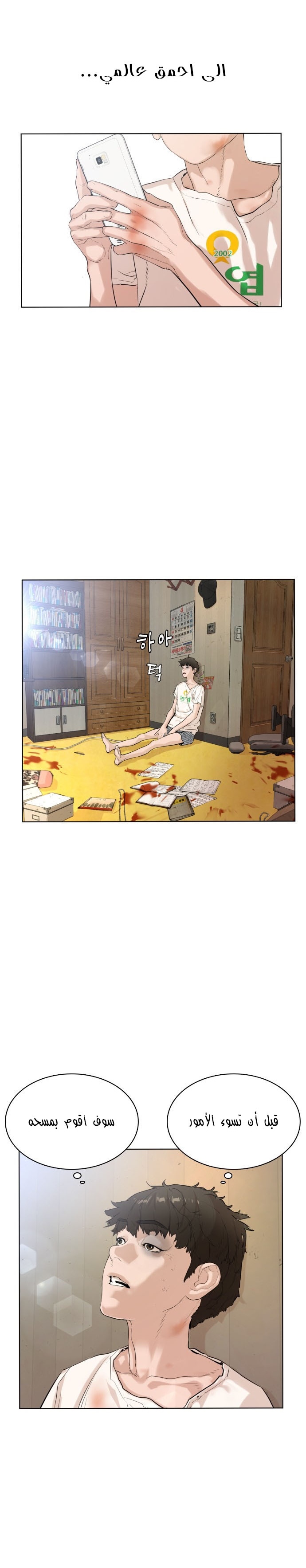 Read How to fight AR Manga Online