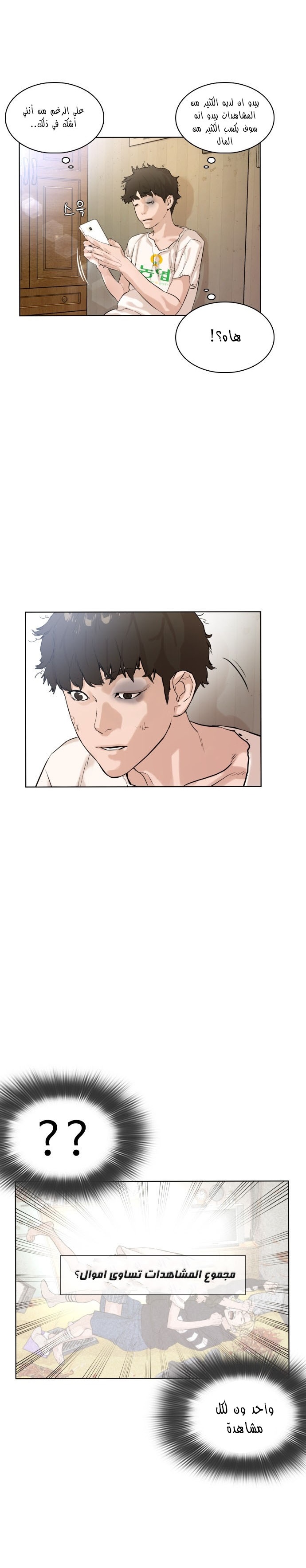 Read How to fight AR Manga Online