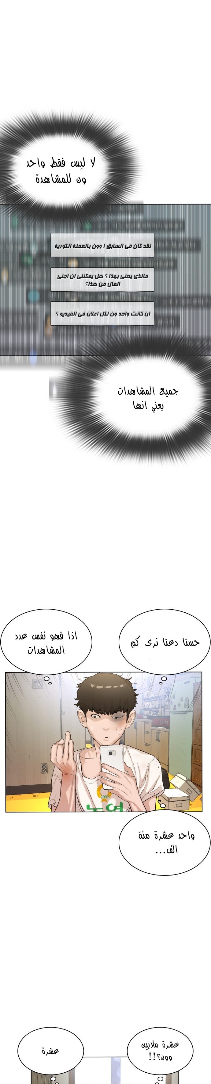 Read How to fight AR Manga Online