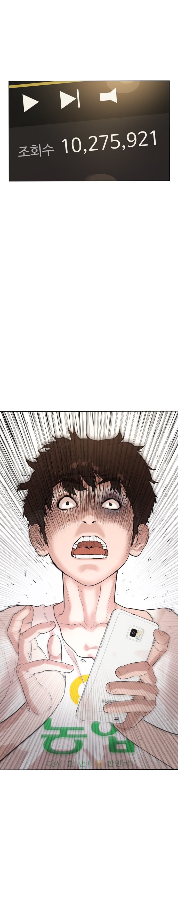 Read How to fight AR Manga Online