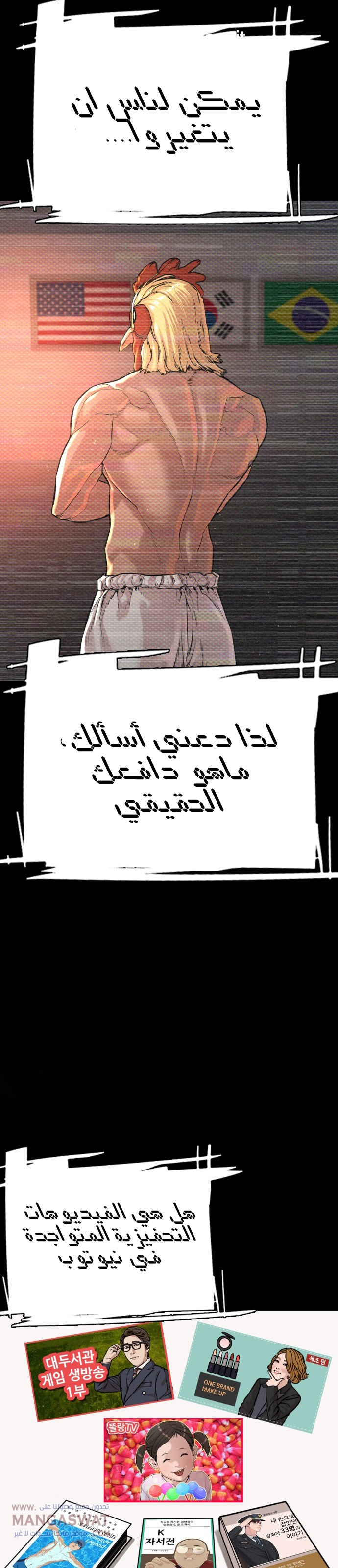 Read How to fight AR Manga Online
