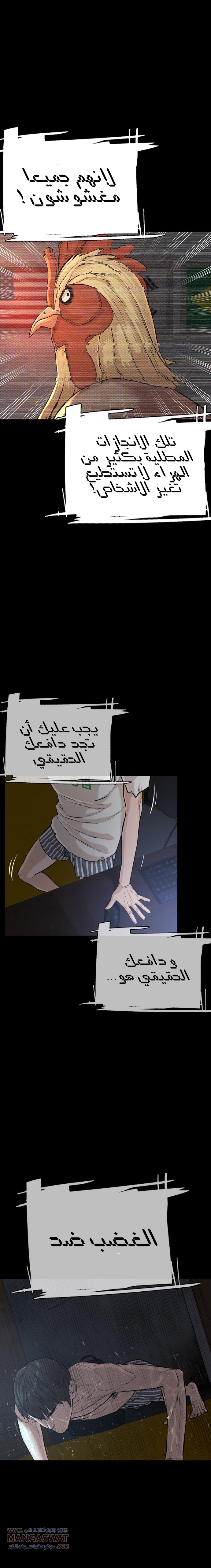Read How to fight AR Manga Online