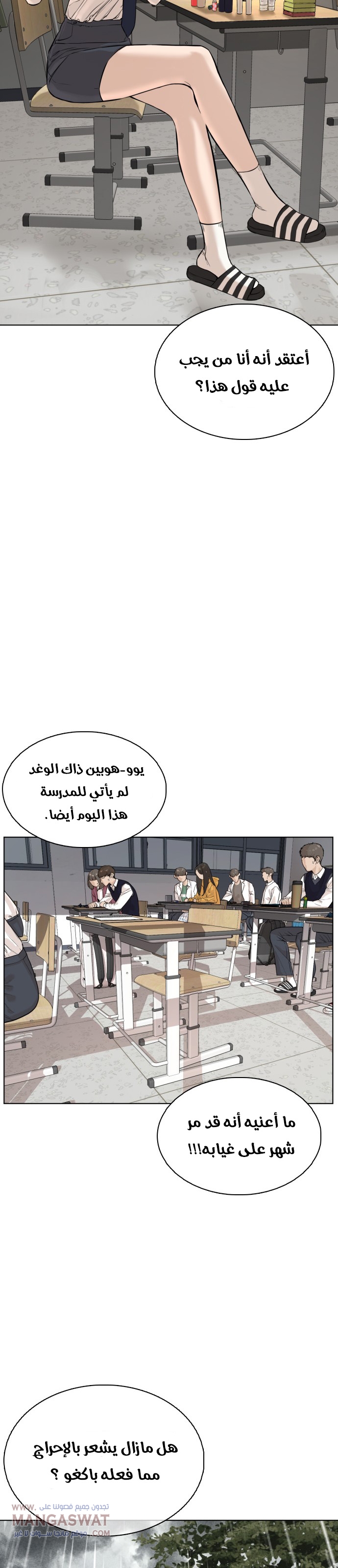 Read How to fight AR Manga Online