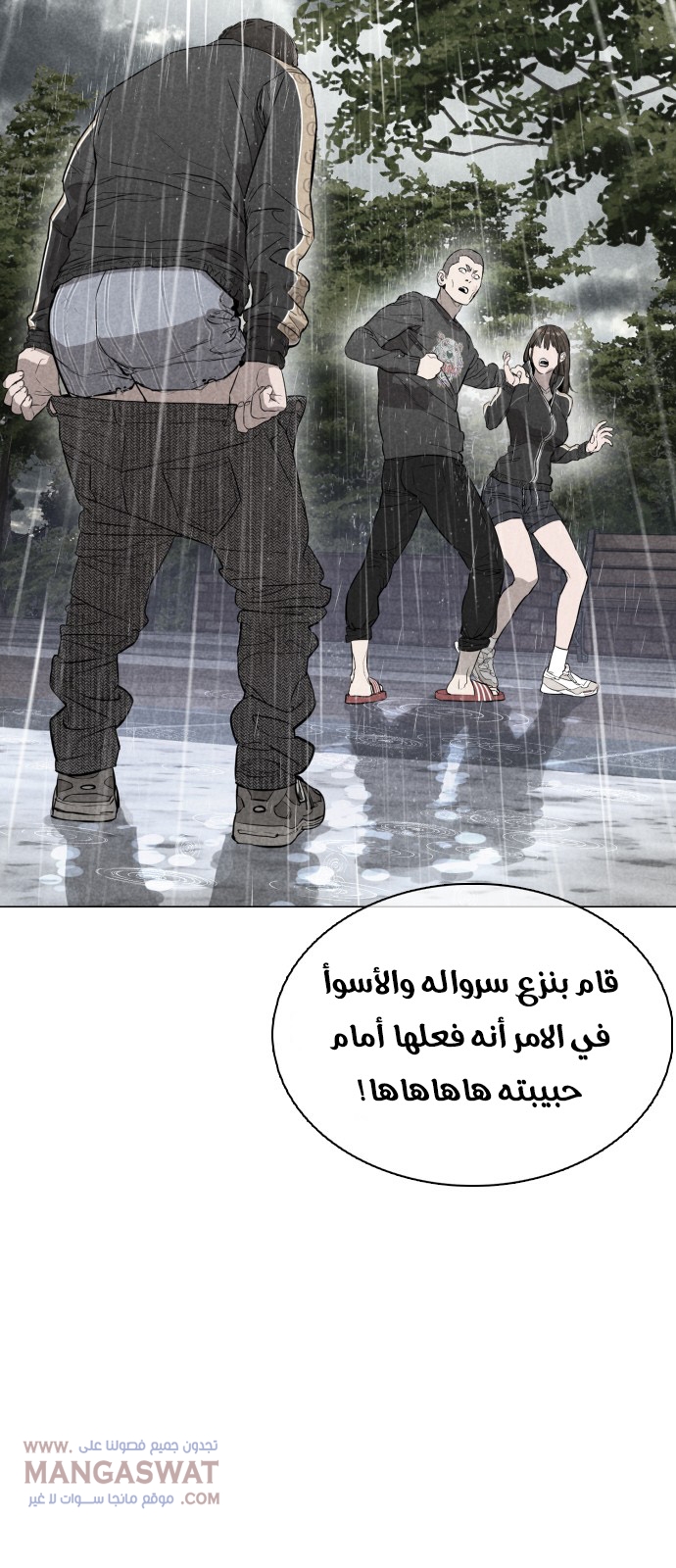 Read How to fight AR Manga Online