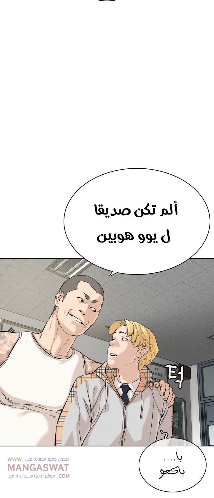Read How to fight AR Manga Online