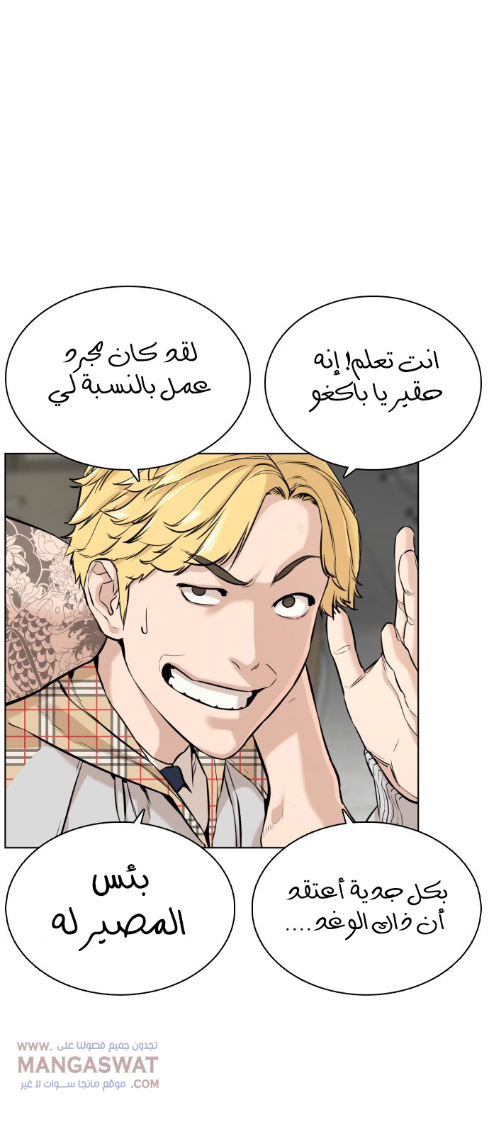 Read How to fight AR Manga Online