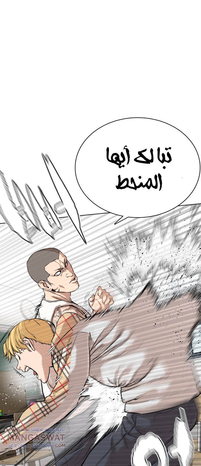 Read How to fight AR Manga Online