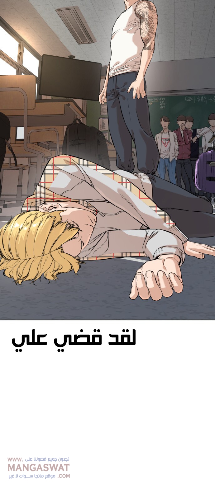 Read How to fight AR Manga Online