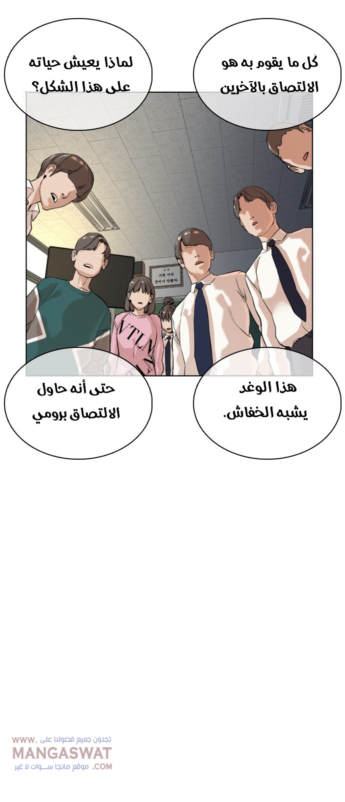Read How to fight AR Manga Online