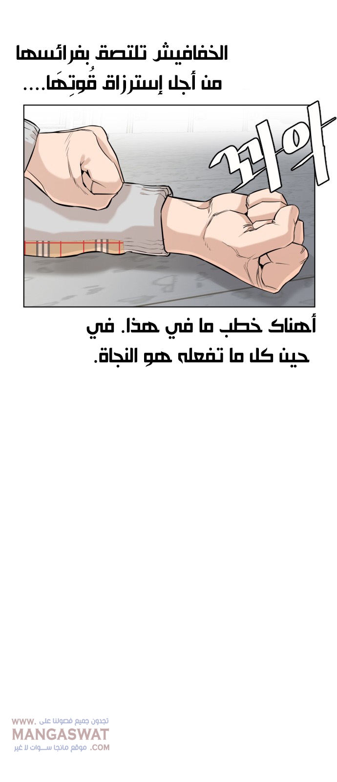 Read How to fight AR Manga Online