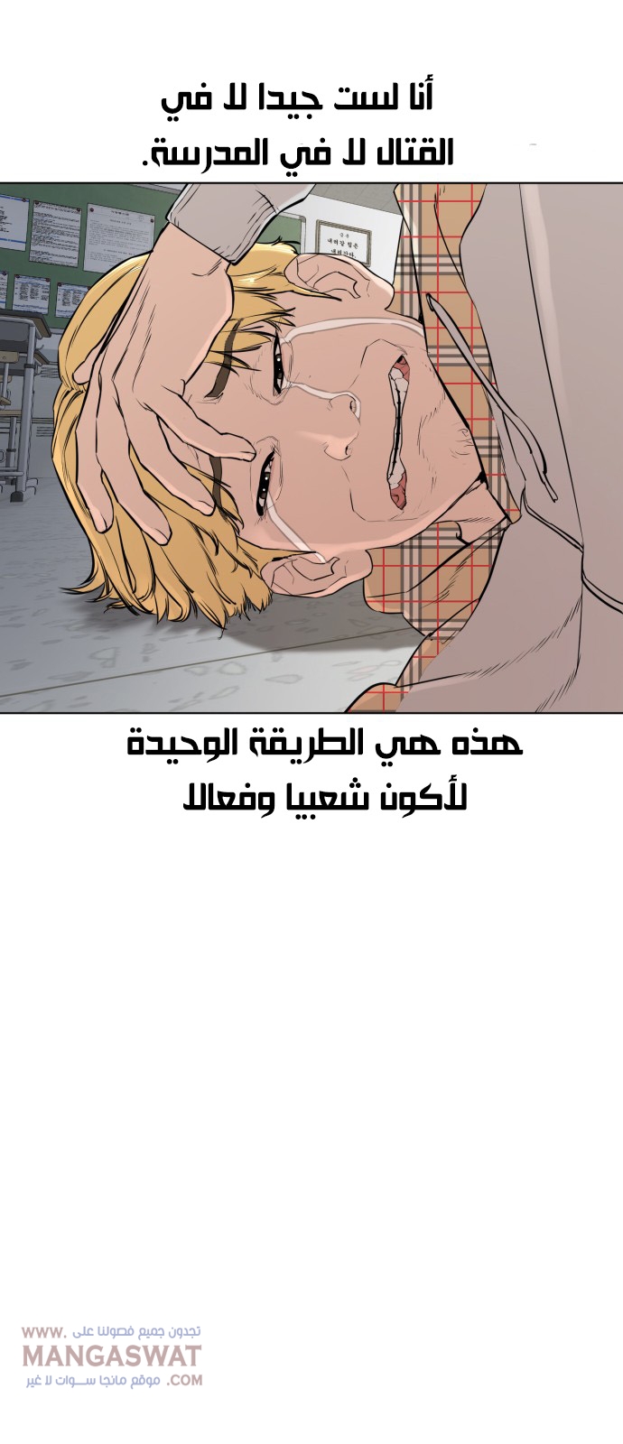 Read How to fight AR Manga Online