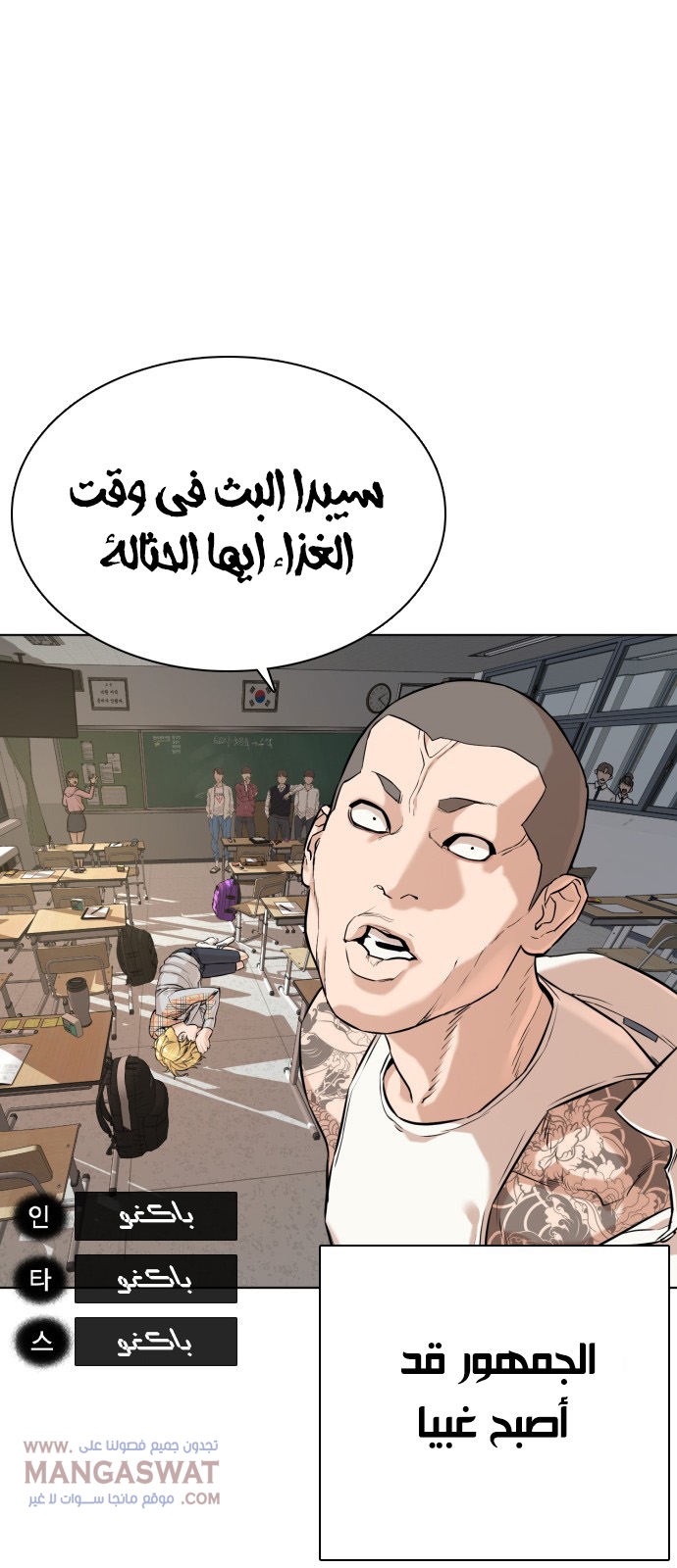 Read How to fight AR Manga Online