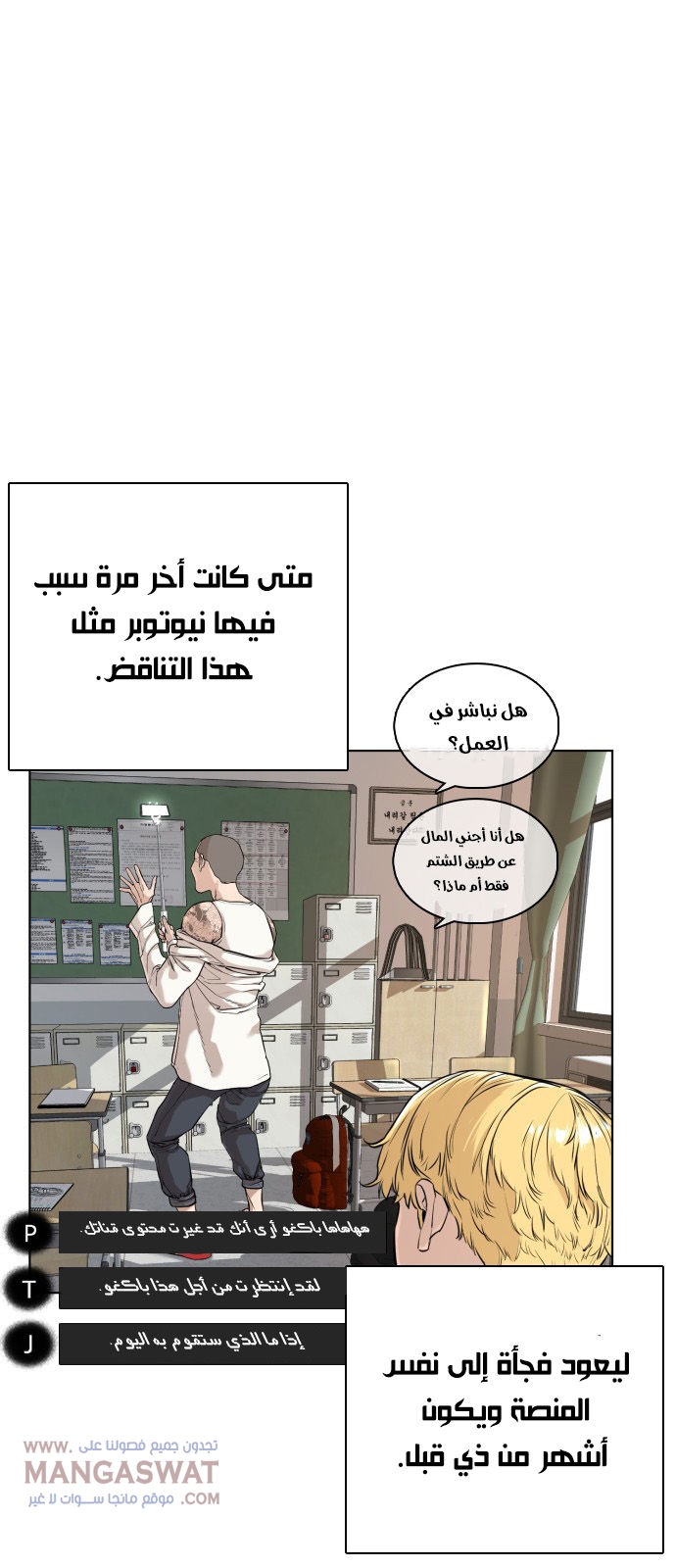 Read How to fight AR Manga Online