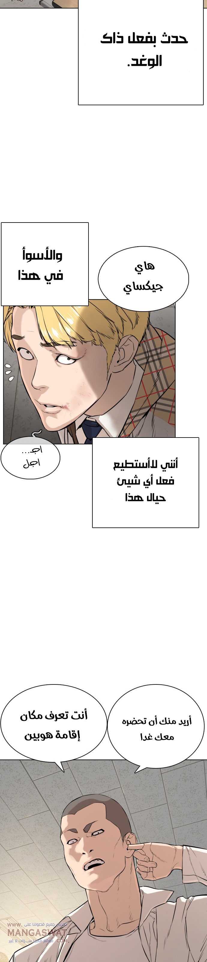 Read How to fight AR Manga Online