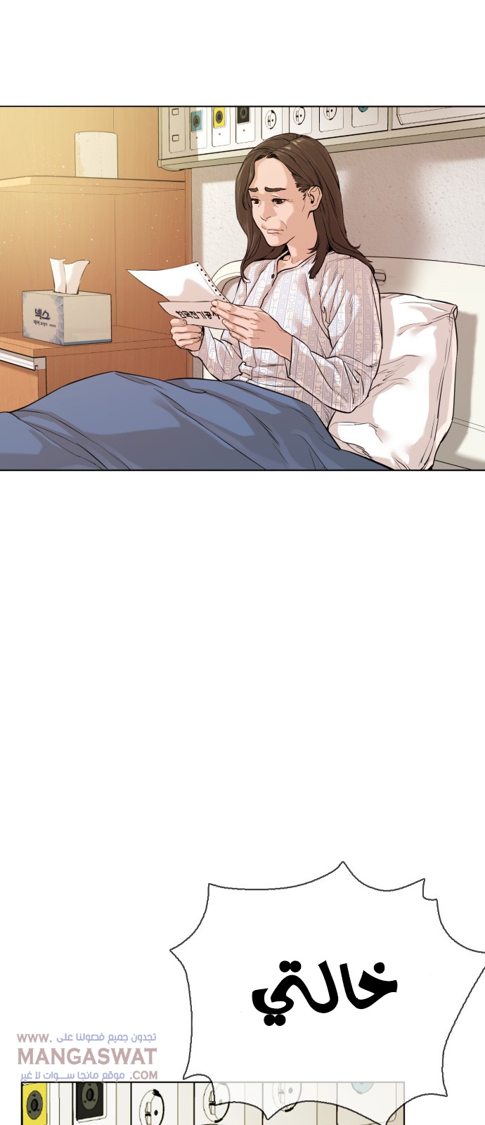 Read How to fight AR Manga Online