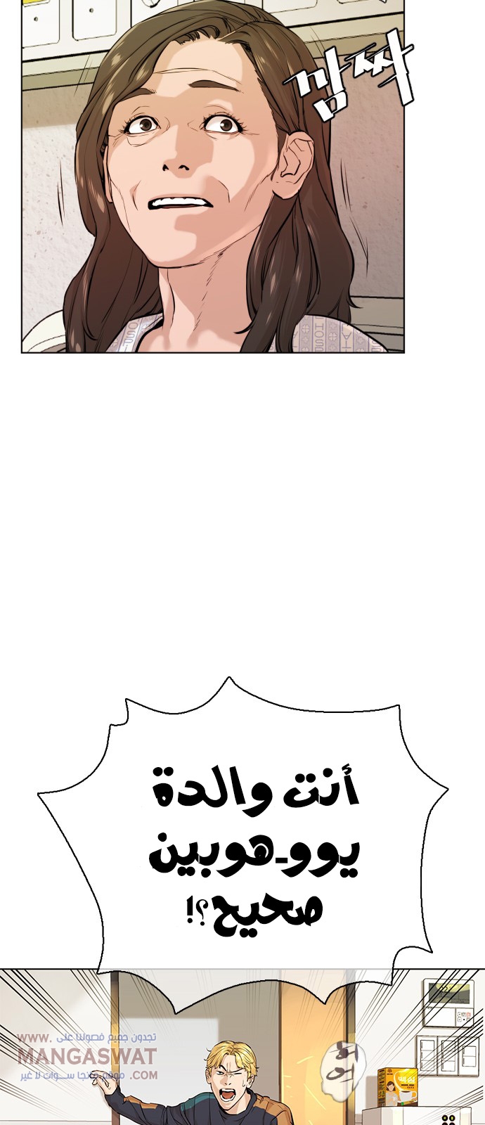 Read How to fight AR Manga Online