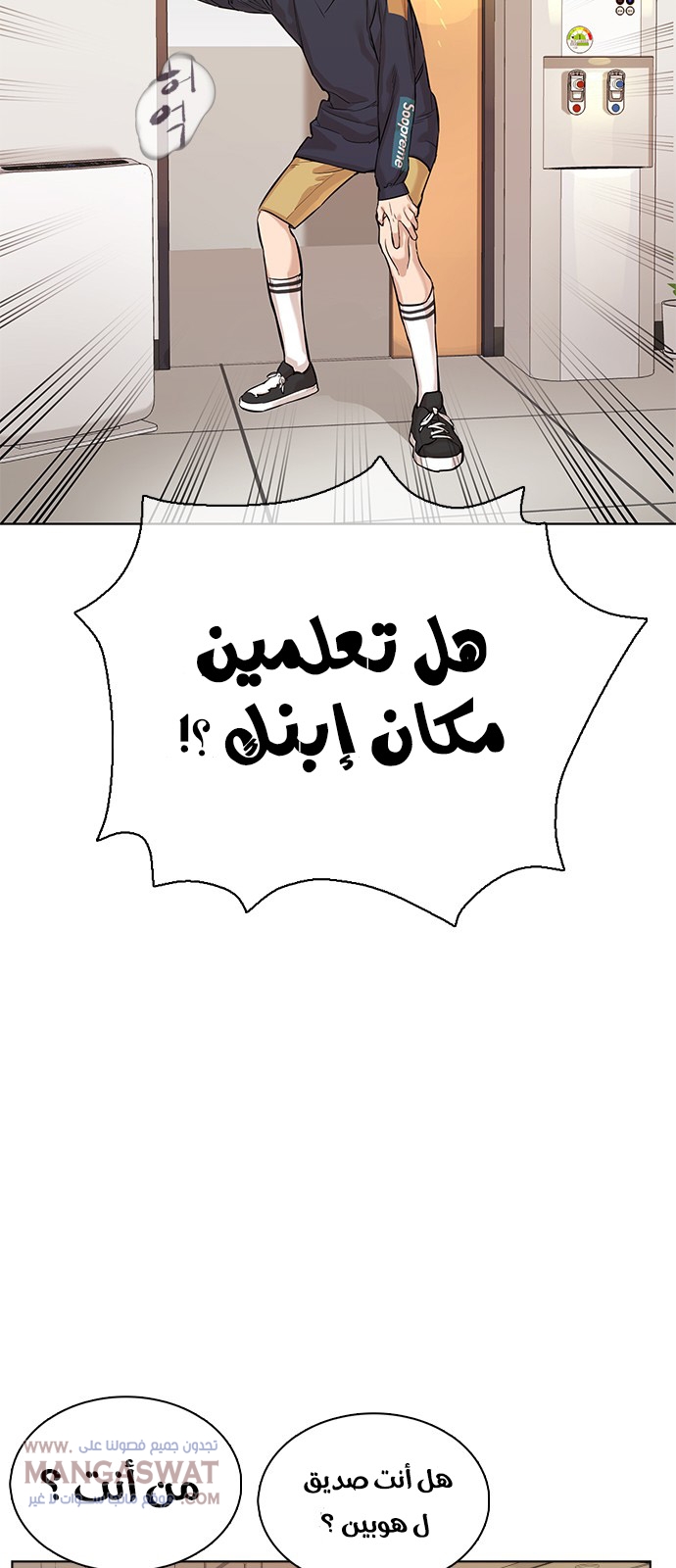 Read How to fight AR Manga Online