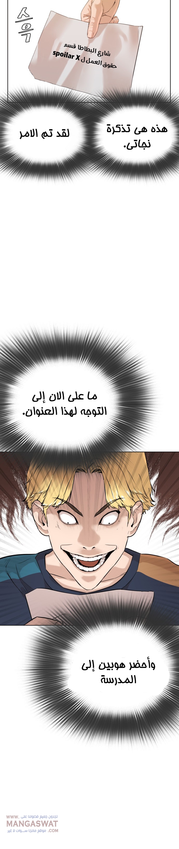 Read How to fight AR Manga Online